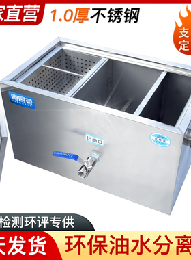 不锈钢隔油池油水分离器滤油器饭店餐饮厨房污水过滤台下式商用