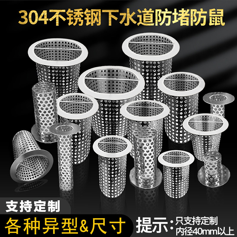 304不锈钢下水管道过滤网卫生间