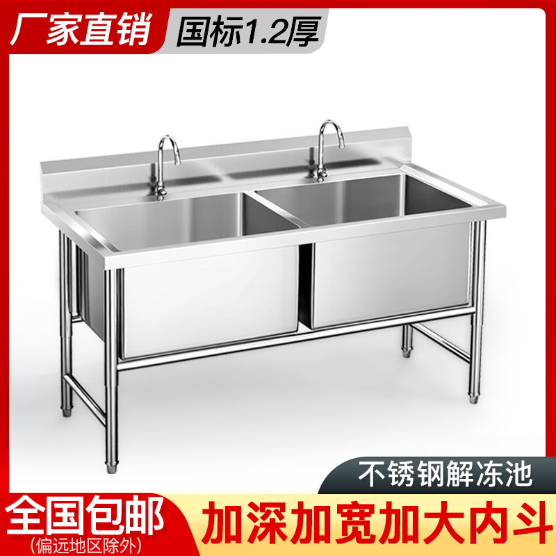 304不锈钢带龙头双槽大号解冻池