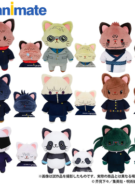 咒术回战眼罩猫咪withCAT周边趴趴猫咪怀玉玉折日本娃娃MOVIC挂件