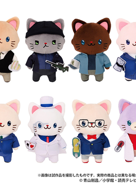 名侦探柯南WithCat Plush版猫咪挂件送眼罩毛绒玩偶日本Movic公仔
