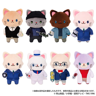 名侦探柯南WithCat 猫咪挂件送眼罩毛绒玩偶日本Movic公仔 Plush版