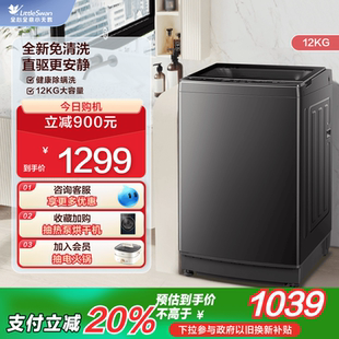 纯净 小天鹅除螨波轮租房家用12KG大容量全自动变频洗衣机1809DT