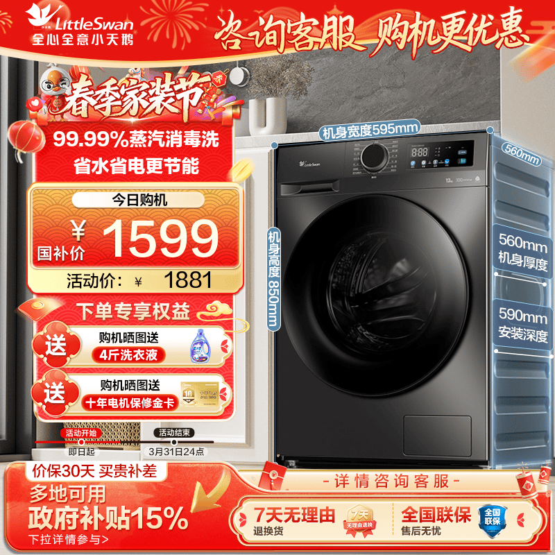 小天鹅洗衣机官方旗舰店正品12KG全自动家用滚筒洗脱一体098W