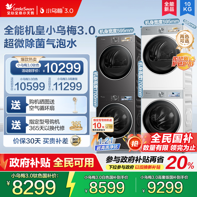 国补补贴20%-不限区域全民可用！