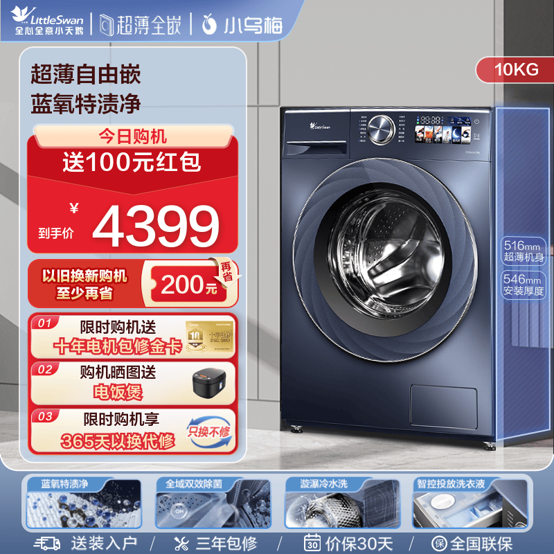 [����]С�������10KGС��÷���ݰ�ϴ�»����ù�Ͳϴ��һ��TGSC88