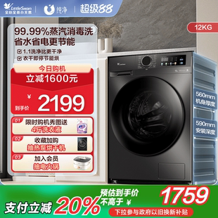 TD098 纯净 小天鹅洗衣机12kg大容量滚筒家用超薄全自动洗烘一体
