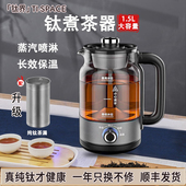 纯钛煮茶器喷淋式 家用全自动蒸汽煮茶养生壶玻璃保温黑白茶煮茶壶