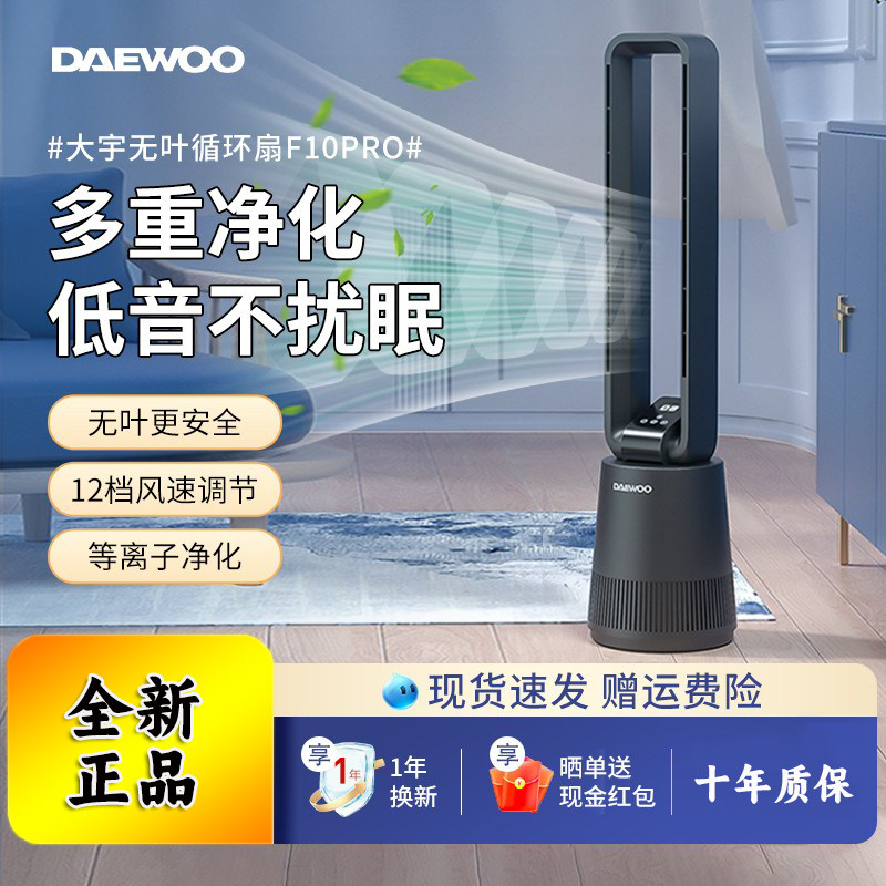 新款韩国无叶风扇家用空气净化扇节能低噪电扇落地扇塔扇静音F10