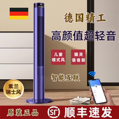 德国Coplax无叶风扇2024新款 落地扇塔扇家用循环客厅儿童卧室静音