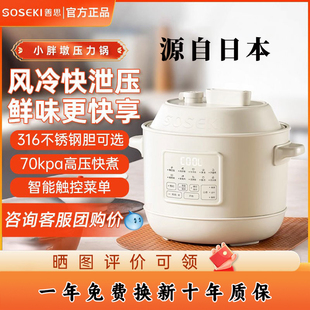 善思电压力锅家用3L电饭煲2-5人多功能小型高压锅bruno同款