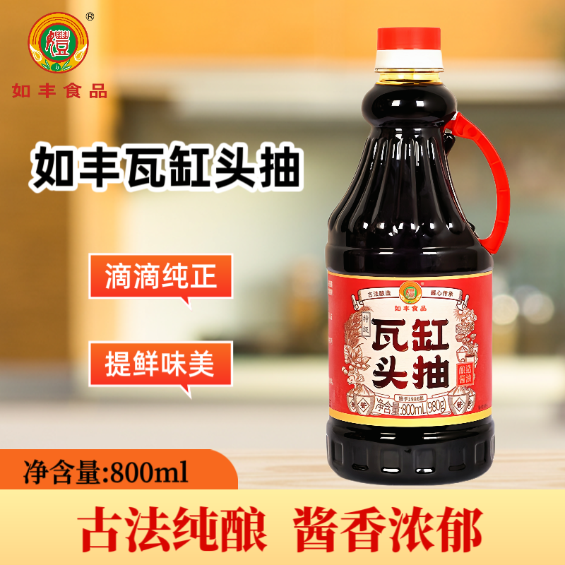 广东特产瓦缸头抽黄豆酱油800ml