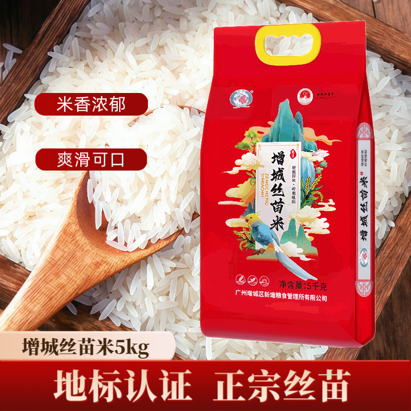 挂荔甄选增城丝苗米5kg