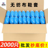 一次性加厚不织布布鞋 套室内家用防尘防滑学生机房待客耐穿耐磨脚