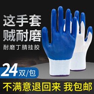 Găng tay bảo hộ lao động, găng tay nhúng nitrile n518, chống trượt, chống mài mòn, chống dầu, chống cắt, thoáng khí, găng tay chế biến gỗ, công trường găng tay công nghiệp