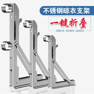 不锈钢三角支撑架可折叠测装 窗户晾衣架外墙挂壁晒衣杆配件法兰座