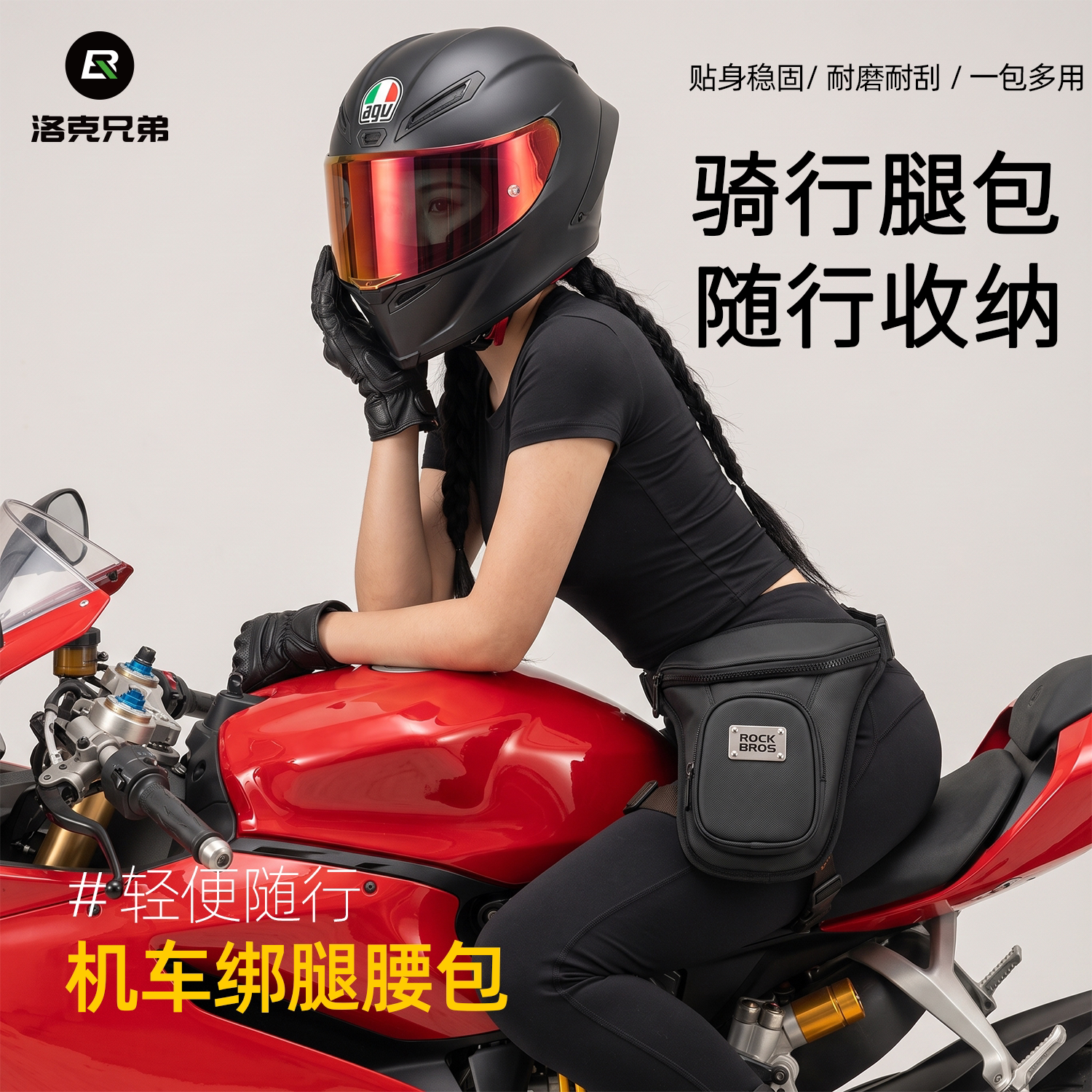 洛克兄弟摩托车腿包骑士腰包机车斜挎包男女胸挎包摩旅骑行工具包