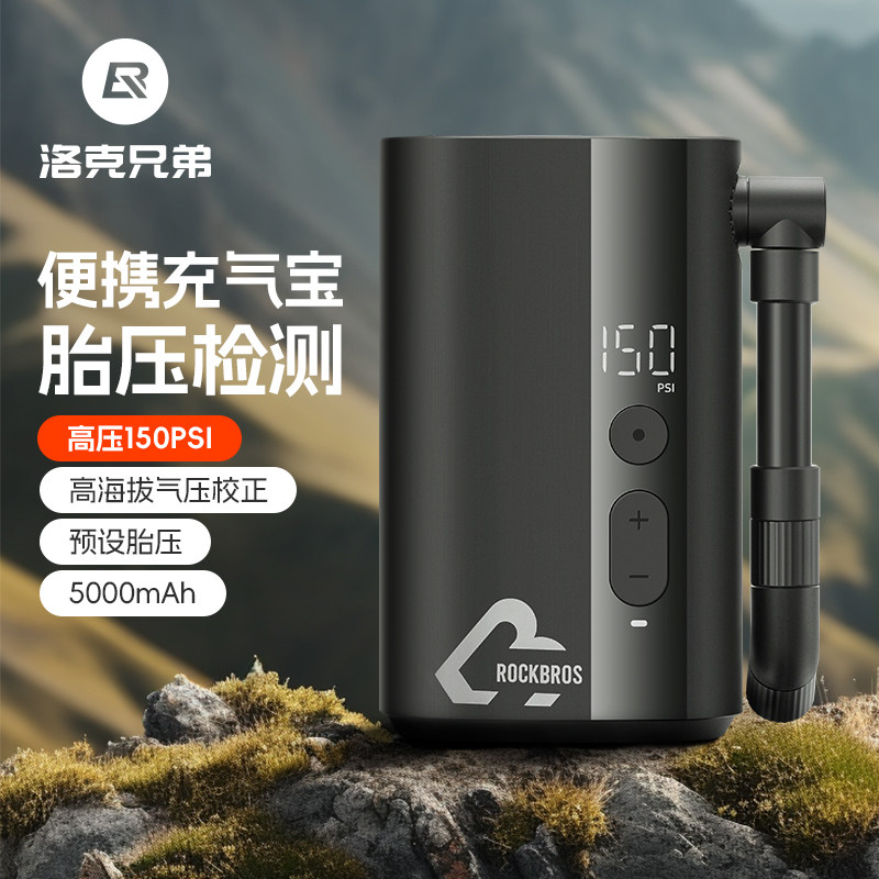 洛克兄弟电动高压数显打气筒
