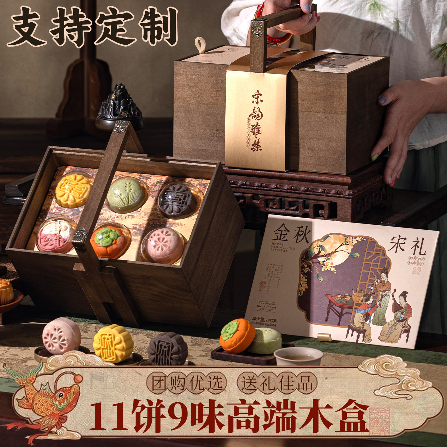 2026新款木盒广式月饼礼盒中秋