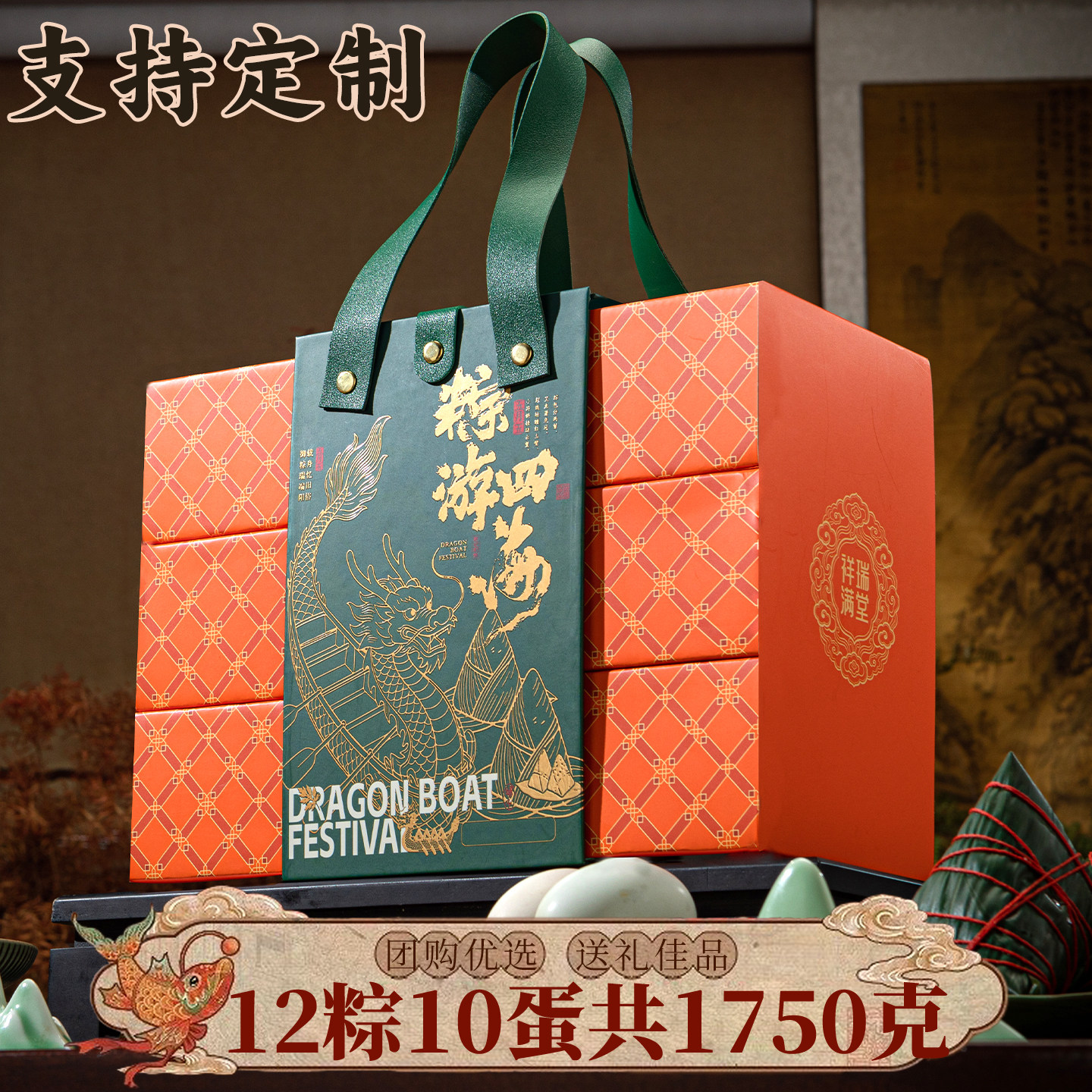 奢华！高端三层粽子礼盒装