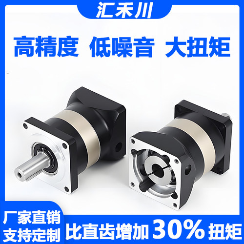汇禾川斜齿行星减速机厂家直销