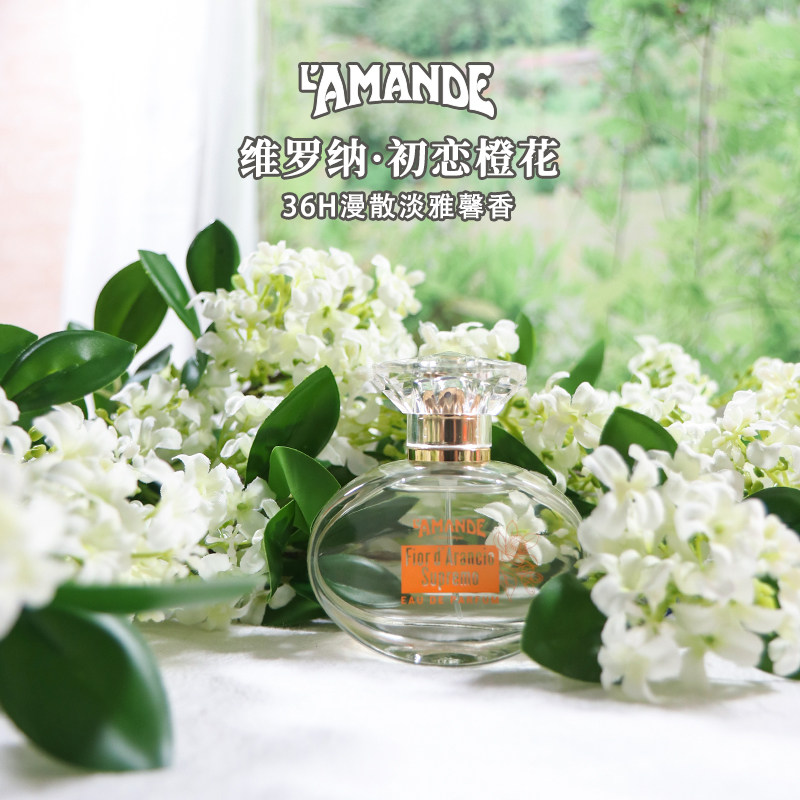 lamande爱曼德意大利进口橙花香水女士个性迷人持久清新淡香50ml