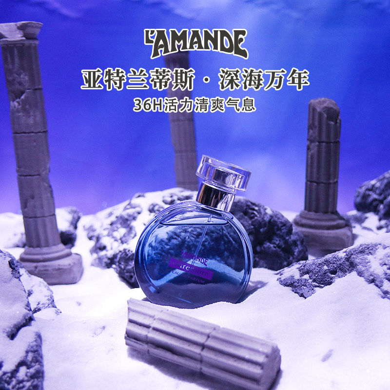 lamande爱曼德意大利进口香水女士海洋系列个性迷人持久淡香50ml