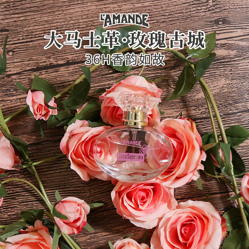 lamande爱曼德意大利进口玫瑰香水女士个性迷人持久清新淡香50ml