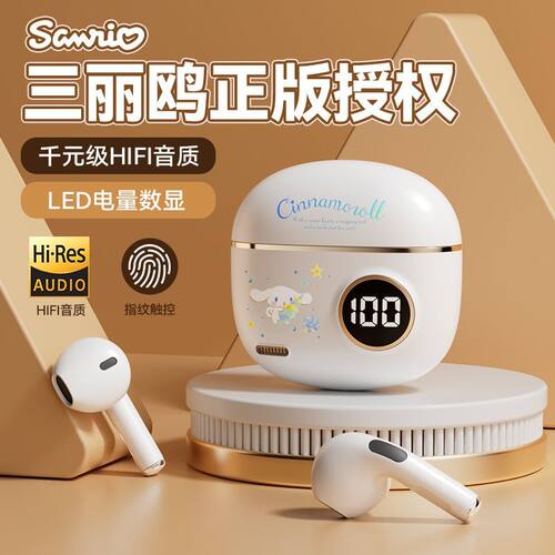 Sanrio/三丽鸥大耳狗可爱无线蓝牙耳机Ai降噪低延迟适用华为小米