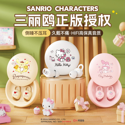 Sanrio/三丽鸥高颜值可爱蓝牙耳机Ai降噪通话侧睡不压耳低延迟