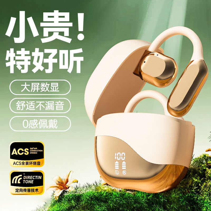 原初者挂耳式蓝牙耳机ENC通话降噪低延迟不漏音防水数显超长续航