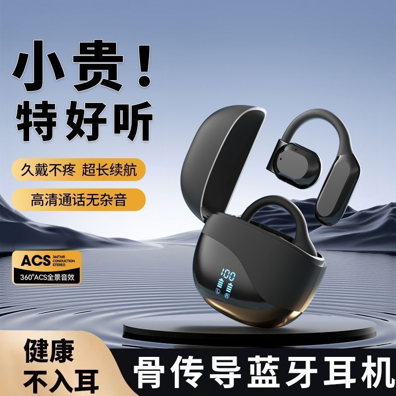 原初者挂耳式蓝牙耳机ENC通话降噪低延迟不漏音防水数显超长续航