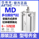 AIRTAC亚德客气动方形小型多位置自由气缸MD6X5X10X16X20X25X32