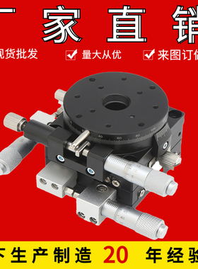 XYR三轴平移台LS60/LSP40/60/80/90/125手动微调旋转三维位移滑台