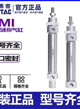AIRTAC气动小型不锈钢迷你气缸MI10/12/16*15-20 25 30 40 50SCA