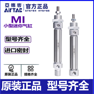 50SCA AIRTAC气动小型不锈钢迷你气缸MI10