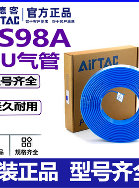 亚德客气动气管软管PU4 6 8 10 12透明蓝色黑US98A空压机高压气管