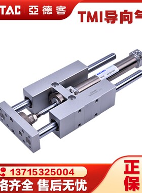 TMI导向气缸TMICL TMICM12/16/20/25X25/50/75/100/150-S