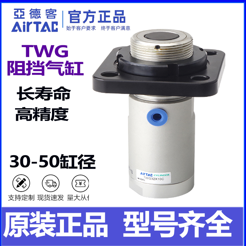 气动阻挡气缸TTG/TWG32/40/50X10/15/20/25/30-S-K-C-B-R-F
