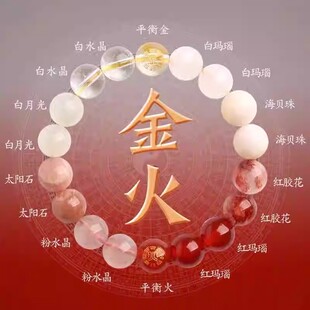 五行缺喜补金水木火土火木水金水火手串双属性天然水晶手链男女款