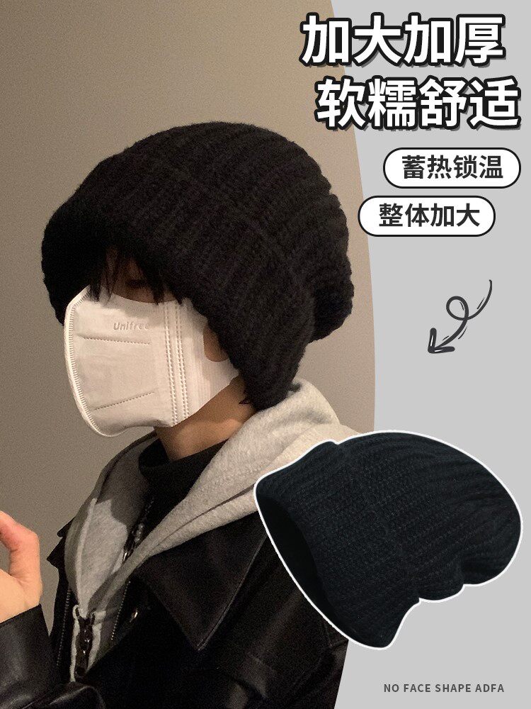 帽子男秋冬季大头围针织毛线帽显脸小保暖护耳帽潮牌黑色冷帽女潮
