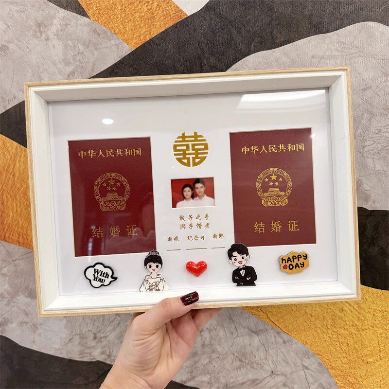相框结婚证木周年纪念领证登记