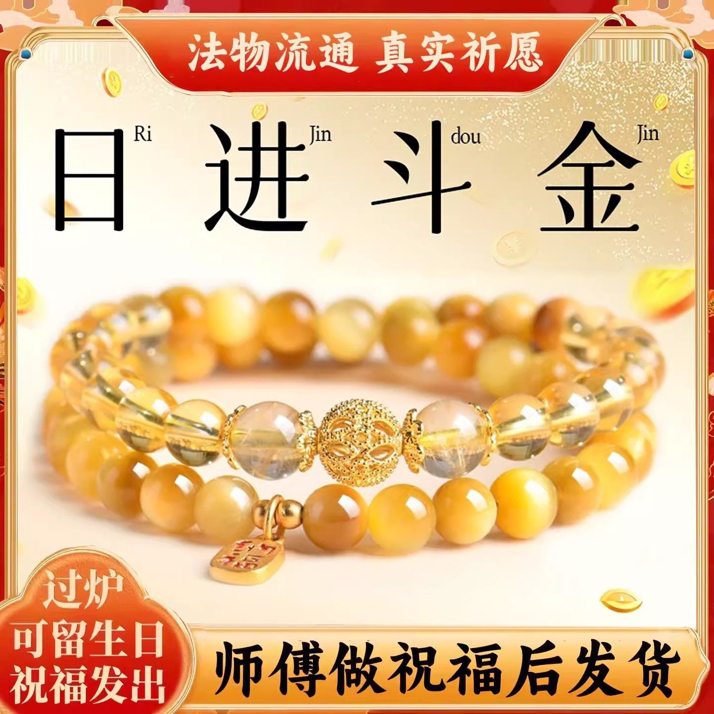 天然金虎眼石手串黄水晶手链黄色女招财双圈财富旺财运送女友礼物