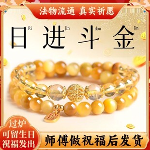 天然金虎眼石手串黄水晶手链黄色女招财双圈财富旺财运送女友礼物