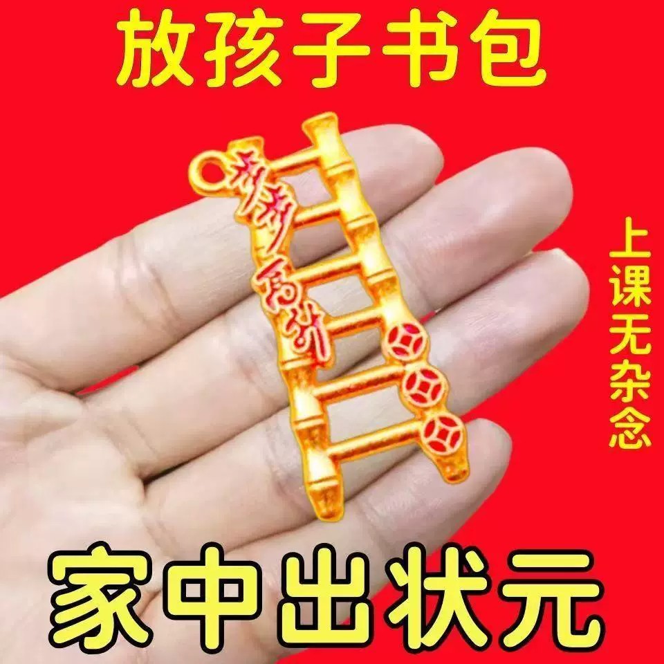 金梯步步高升创意摆件寓意招财贵人参孝送礼特选