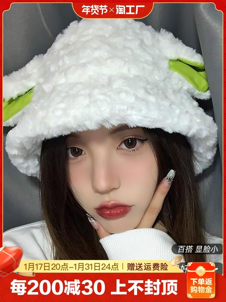 小羊帽子秋冬季渔夫帽可爱少女毛绒保暖针织绵羊韩版护耳套头帽女