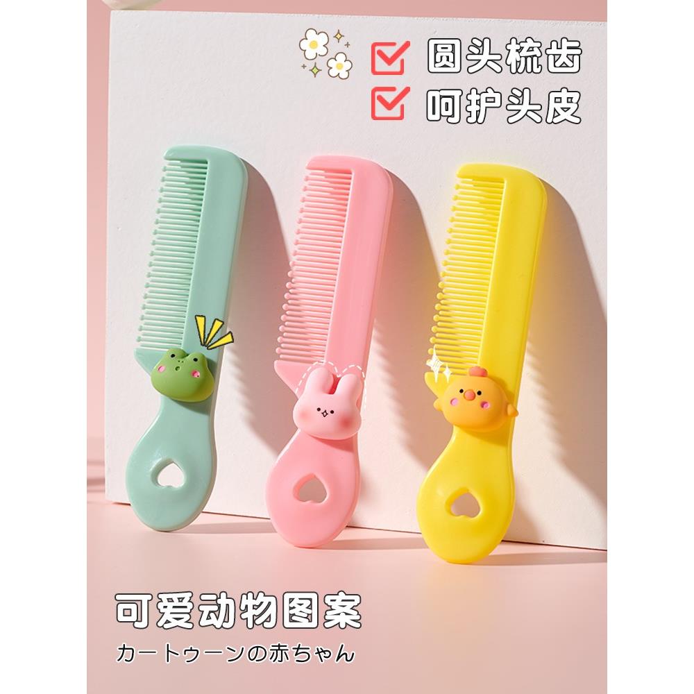 儿童梳子女孩发梳婴儿专用小梳子女宝宝理发神器便携女童新生儿