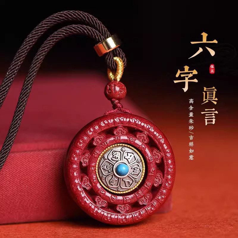 天然朱砂男六字真言八卦时来运转经文平安扣吊坠女护身符情侣挂件