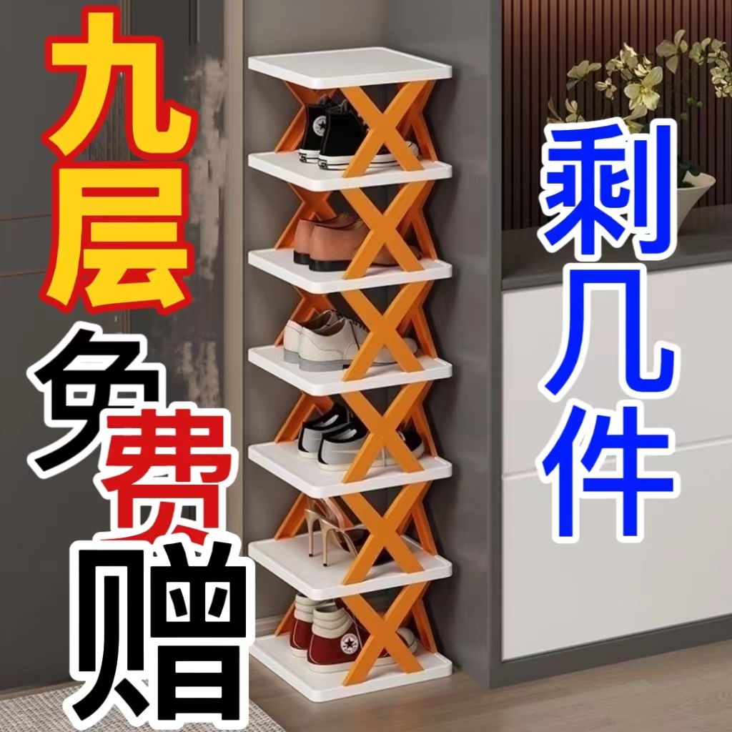 门口窄简易鞋架小型家用鞋架子办公室宿舍省空间夹缝收纳小鞋柜
