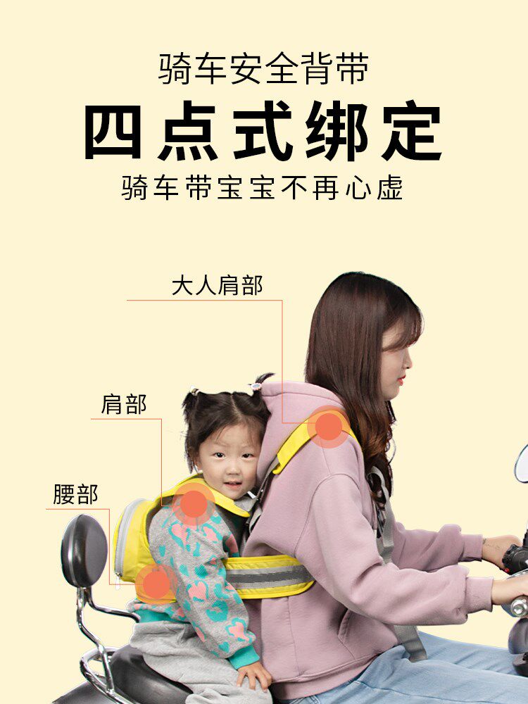 电动车防摔神器骑车坐摩托车宝宝小孩儿童安全绑带座椅后座背带瓶